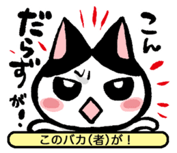 NEKOTOBA. : Izumo dialect sticker #14925612