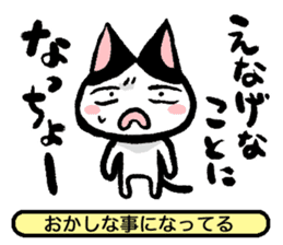 NEKOTOBA. : Izumo dialect sticker #14925613