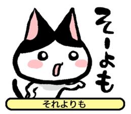 NEKOTOBA. : Izumo dialect sticker #14925615