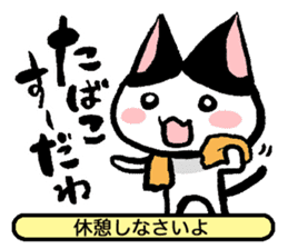 NEKOTOBA. : Izumo dialect sticker #14925616