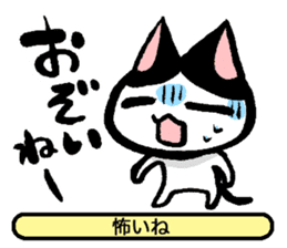 NEKOTOBA. : Izumo dialect sticker #14925618