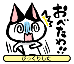 NEKOTOBA. : Izumo dialect sticker #14925620