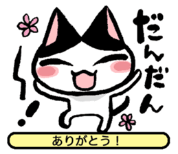 NEKOTOBA. : Izumo dialect sticker #14925621