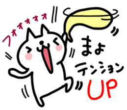 Mayo dedicated sticker sticker #14926320