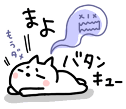 Mayo dedicated sticker sticker #14926324