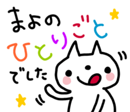 Mayo dedicated sticker sticker #14926325