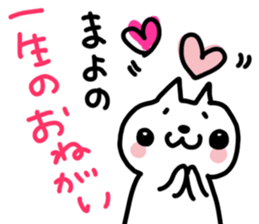 Mayo dedicated sticker sticker #14926331