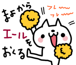 Mayo dedicated sticker sticker #14926332