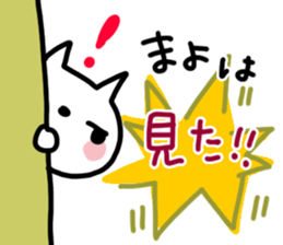 Mayo dedicated sticker sticker #14926335