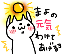 Mayo dedicated sticker sticker #14926336