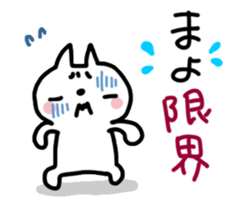 Mayo dedicated sticker sticker #14926337