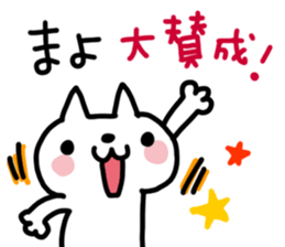 Mayo dedicated sticker sticker #14926339