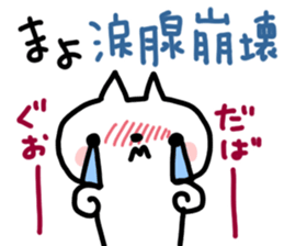 Mayo dedicated sticker sticker #14926340