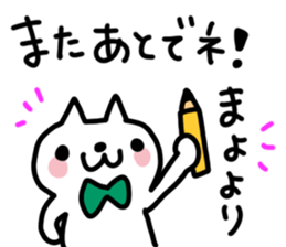 Mayo dedicated sticker sticker #14926348