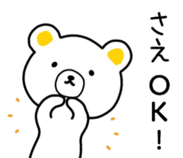 name sticker75 sticker #14926352