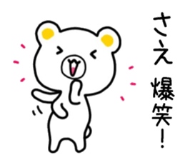 name sticker75 sticker #14926356