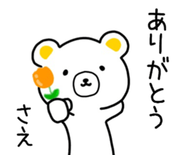 name sticker75 sticker #14926357