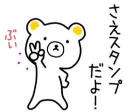 name sticker75 sticker #14926365