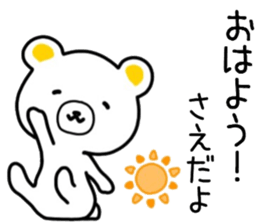 name sticker75 sticker #14926366