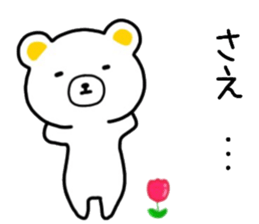 name sticker75 sticker #14926367