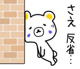 name sticker75 sticker #14926369