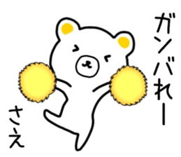 name sticker75 sticker #14926371