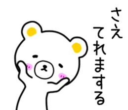 name sticker75 sticker #14926372