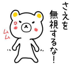 name sticker75 sticker #14926374