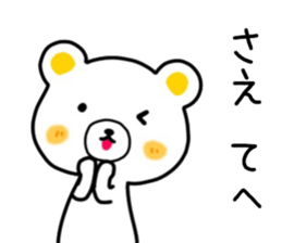 name sticker75 sticker #14926376