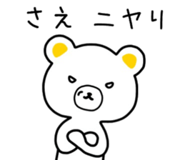 name sticker75 sticker #14926377