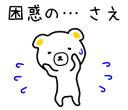 name sticker75 sticker #14926379