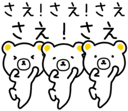 name sticker75 sticker #14926382