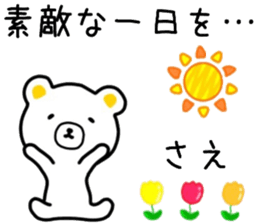 name sticker75 sticker #14926384