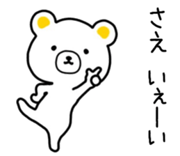 name sticker75 sticker #14926385