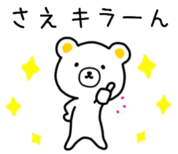 name sticker75 sticker #14926387