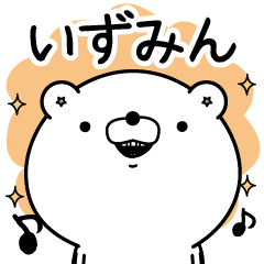 Name used for Izumin Nickname