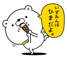 Name used for Izumin Nickname sticker #14926455