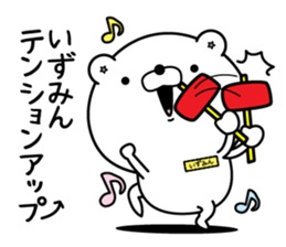 Name used for Izumin Nickname sticker #14926456