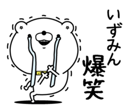 Name used for Izumin Nickname sticker #14926457