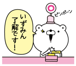 Name used for Izumin Nickname sticker #14926458