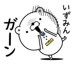 Name used for Izumin Nickname sticker #14926461