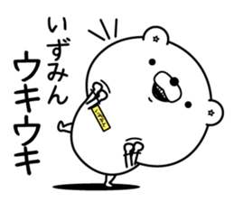 Name used for Izumin Nickname sticker #14926462