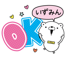 Name used for Izumin Nickname sticker #14926463