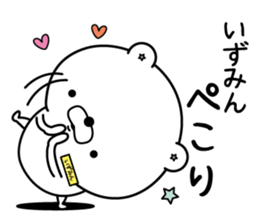 Name used for Izumin Nickname sticker #14926468