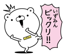 Name used for Izumin Nickname sticker #14926469