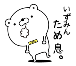 Name used for Izumin Nickname sticker #14926471