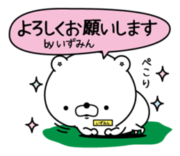 Name used for Izumin Nickname sticker #14926472