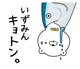 Name used for Izumin Nickname sticker #14926473