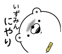 Name used for Izumin Nickname sticker #14926475