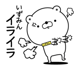 Name used for Izumin Nickname sticker #14926477